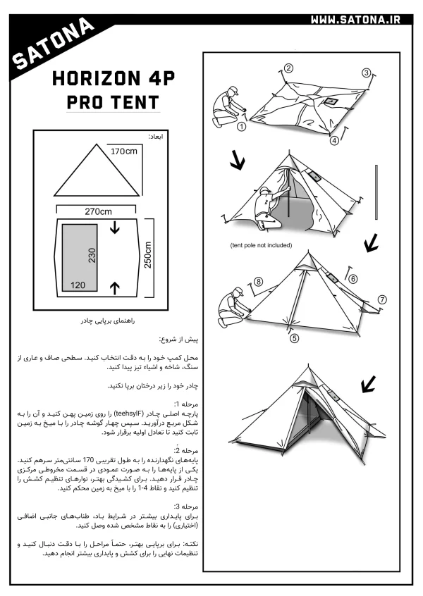 چادر 4 نفره ساتونا مدل Horizon